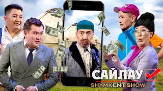 Шымкент Шоу - Сайлау 2023 🫵