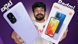 Redmi 12C Unboxing & Initial Impressions || in Telugu ||