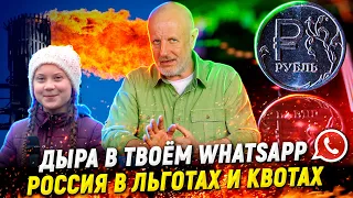 Газовая атака, электрические кары России, слив 1 млн пользователей | В цепких лапах