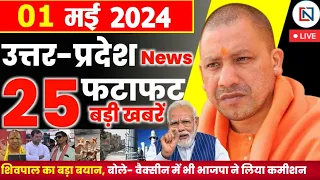 1 May 2024 Up News Uttar Pradesh Ki Taja Khabar Mukhya Samachar Yogi samachar Clean News UP