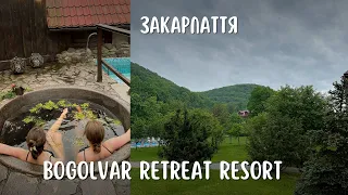 Комплекс на Закарпатті –  Bogolvar Retreat Resort: чани, ресторан, відпочинок та робота