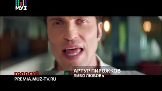 "Премия МУЗ-ТВ 2018" номинация "Лучшее мужское видео" 8 июня в 20:10 в прямом эфире на "Седьмом"!