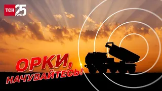 ❗ Орки, держитесь! Украина получила 4 "HIMARS" и германскую систему ПВО "IRIS-T" | Резников