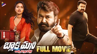 Black Money Telugu Full Movie | Mohanlal | Amala Paul | Gopi Sundar | Latest Telugu New Movies 2023