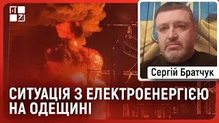 ⚡ Сергій Братчук: Ситуація з електроенергією на Одещині