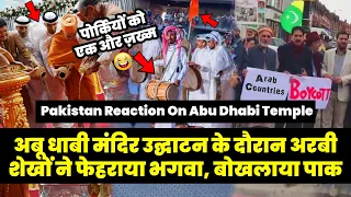 Muslim Desh Mai Bhagba Dekh Sulga Pak | Pakistan Reaction On Abu Dhabi Temple | Pak Roast | Twibro