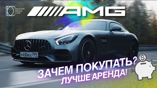 Обзор Mercedes АМG GTS X Тест- драйв Х MDC