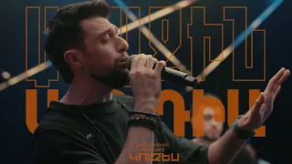 Kami Friends, Aram MP3 — Կուզես/Kuzes (Առաջին Ստուդիա)