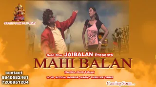 MAHI BALAN (BLOCK BUSTER NEW MOVIE) COMING SOON, is an English, Hindi, Telugu language