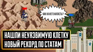 Новый РЕКОРД по статам на ауткасте [Heroes 3 Jebus Outcast Unic] Yama_Darma vs Veterinars