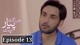 Yun Tu Hai Pyar Bahut Episode 13 - 20 July 2021 - Digitally Present By Next Promo