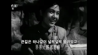 War in Korea ' 上甘嶺/Sang gan ling', 영화속의 6.25-'상감령'(중국)1956