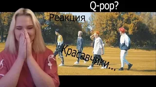 РЕАКЦИЯ НА MadMen - Lalalem / РЕАКЦИЯ НА Q-POP