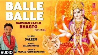 Balle Balle I SALEEM I Punjabi Devi Bhajan I Darshan Kar Lo Bhakto I Full Audio Song