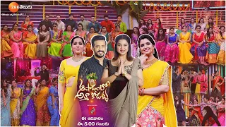 Aashadamlo Athakodallu Event Full Promo| Sangeetha, Rashmi | Sunday, 25th July 5 PM | ZEE Telugu