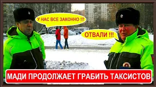 Я ТЕБЕ ГОЛОВУ РАСШИБУ ЕСЛИ НЕ УЕДЕШЬ. МАДИ и ДПС грубо нарушают закон #БЕСПРЕДЕЛ