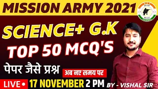 MISSON ARMY 2021 || 50 IMPORTANT QUESTIONS || SCIENCE  || Best Defense Coaching in Lucknow || WDA