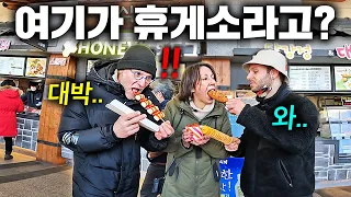 한국 고속도로 휴게소를 처음 방문한 유럽부모님 반응ㅋㅋ