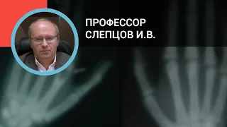 Профессор Слепцов И.В.: Диагностика и лечение вторичного гиперпаратиреоза