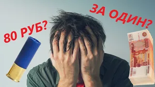 💥 КАКИЕ ПАТРОНЫ ЛУЧШЕ 12 КАЛИБРА? ПОПУЛЯРНЫЕ ПРОИЗВОДИТЕЛИ.