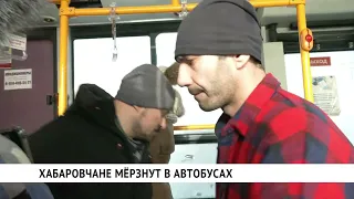 Специалисты администрации Хабаровска проверили температуру в автобусах