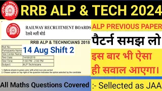 RRB ALP and Technician Previous Year Question Paper | 14 August 2018 Shift 2 | RRB ALP 2024