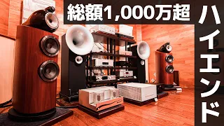 総額1,000万超のハイエンドオーディオは、意外と○○な音だった。 【OTAI AUDIO】