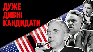 Вибори в США. Шпигун, антисеміт та свиня - найбільш незвичні кандидати в президенти Америки | WAS