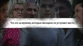 Нужно ли уступать место женщинам в общественном транспорте. Мнение Днепрян