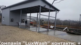 Мийка в Збараж 2 (мийки самообслуговування LuxWash)