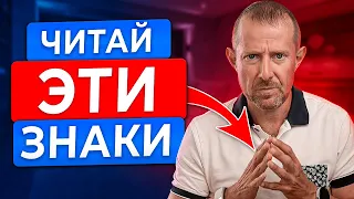 Как научиться разбираться в людях? Навык ЧИТАТЬ ЛЮДЕЙ