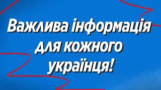 Важлива інформація для кожного заробітчанина! Польша | Польща