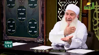 وإتبع السيئة الحسنة تمحوها !!  الشيخ المربي محمد حسين يعقوب