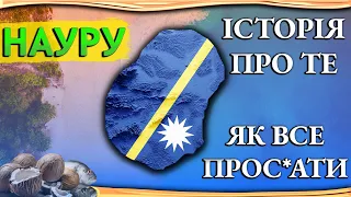 ЯК ВТРАТИТИ 90% ВВП | Неймовірна історія про країну, в якої не було плану Б