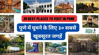 30 Best Places to visit in Pune | Pune Tourist Places | Near Places to Visit Pune | Tourer Traveller