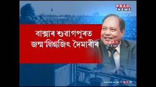 Biswajit Daimary handles his new post as Assam Legislative Assembly Speaker