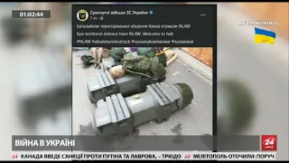 Територіальна оборона Києва отримала NLAW
