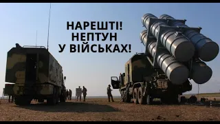 Україна. Нептун В Армії, Новий ЗРК: Коли ?, БТР-4: Тест У Воді, Ракети Р-73