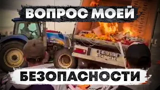 Вопрос моей безопасности|French farmer’s protest 2024 (ENG SUBS) #pavelkorol