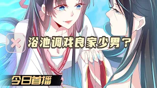 《至尊瞳术师》第1-4：【故事简介】24世纪异能界第一人洛清瞳神奇穿越至异世真衍大陆，从此开启了下等国侯府被废嫡女的逆袭复仇之路。#女频 #穿越 #甜宠