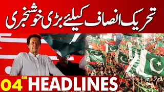Great News For PTI | Lahore News Headlines 04 AM | 15 Feb 2024