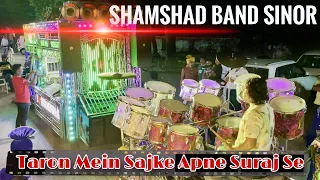 Taron Mein Sajke Apne Suraj Se ~ Shamshad Band 🎺 || Sinor🎷~ Bharuch.