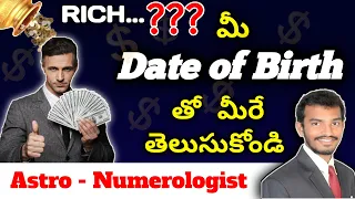 How to get rich with numerology in telugu | Name correction numerology in telugu #cosmicveda