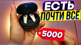 КРУТЫЕ TWS наушники с ANC и ИГРОВЫМ режимом ВСЕГО за 5 000 РУБЛЕЙ - Edifier NB2 PRO