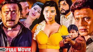 जैकी श्रॉफ और मिथुन की धमाकेदार एक्शन मूवी - Mithun & Jackie BLOCKBUSTER MOVIE - Ganga Ki Kasam