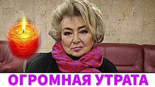 Скорбим Татьяна Тарасова покинула нас