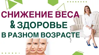 ❤️КАК ПРАВИЛЬНО СНИЖАТЬ ВЕС В МОЛОДОМ, СРЕДНЕМ, ПОЖИЛОМ ВОЗРАСТЕ. эфир. Эндокринолог Ольга Павлова.