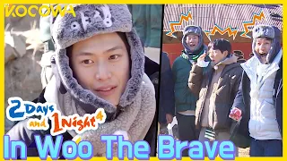 Will In Woo jump into a frozen pond for food? | 2 Days and 1 Night Ep 112 [ENG SUB]