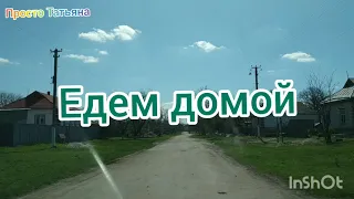 Українське село! Едем из Черкасской области в Кировоградскую!