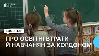 Освітні втрати і навчання за кордоном: як це бачать у Держслужбі якості освіти